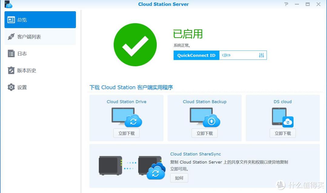 群晖DSM6.1数据安全三猛将→同步、备份、快照，+新兵USB Copy2.0