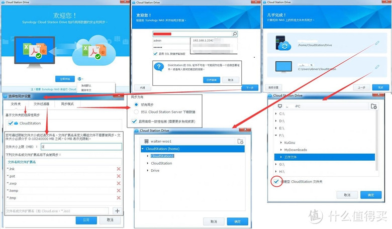 群晖DSM6.1数据安全三猛将→同步、备份、快照，+新兵USB Copy2.0