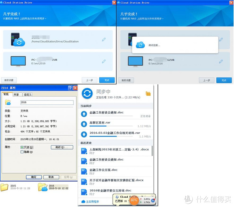 群晖DSM6.1数据安全三猛将→同步、备份、快照，+新兵USB Copy2.0