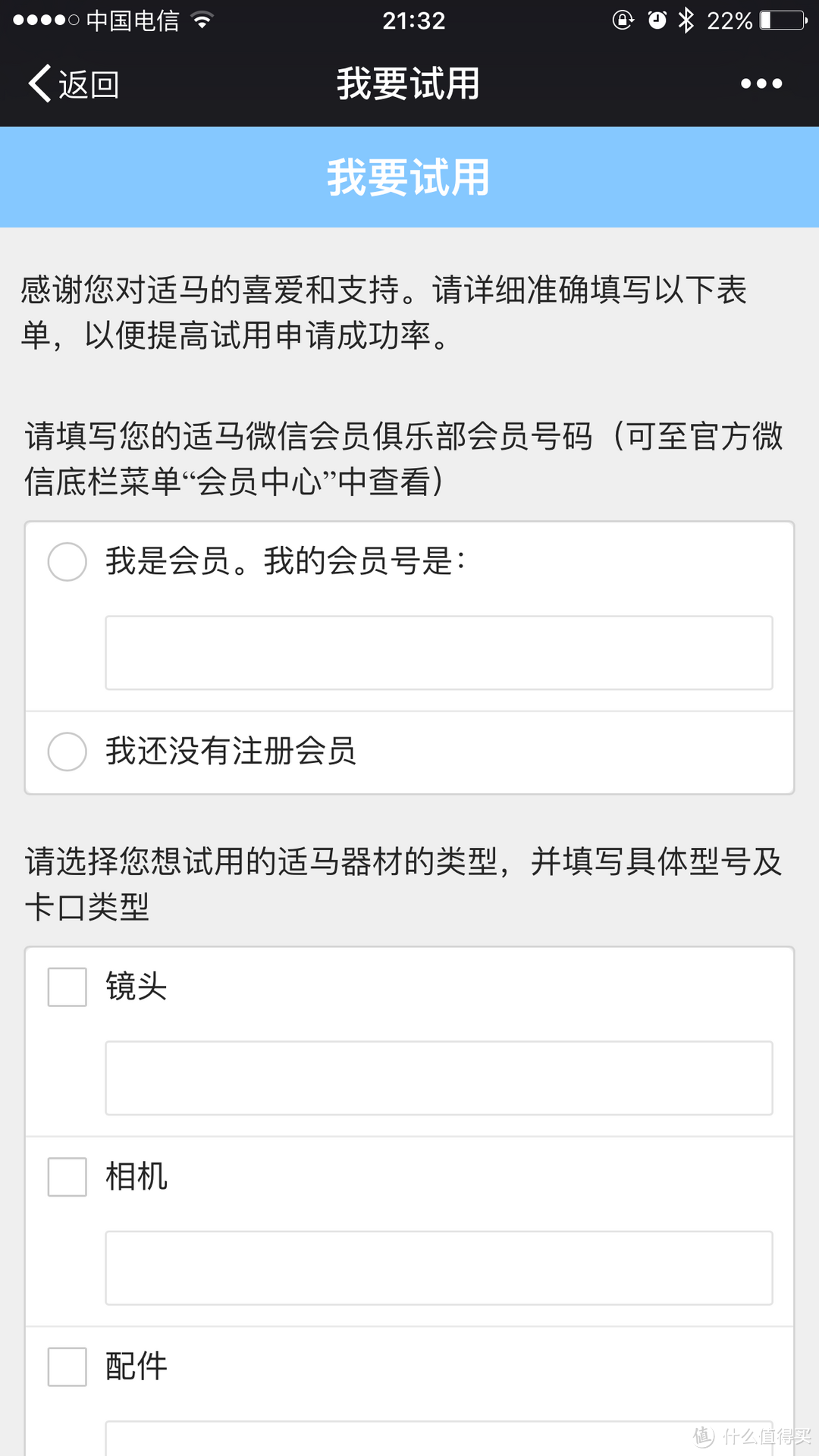 免费羊毛你不薅？——如何在半个月的时间内将一支适马黑科技镜头占为己有