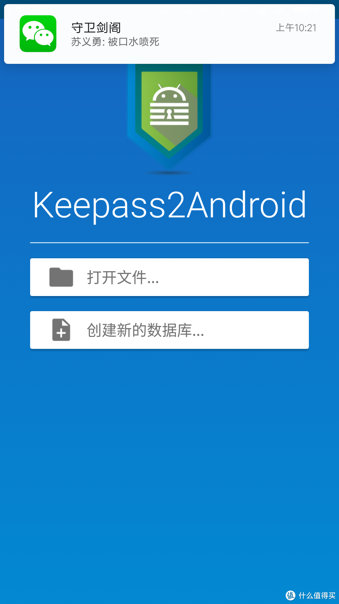 KeePass与群晖WebDav完美同步