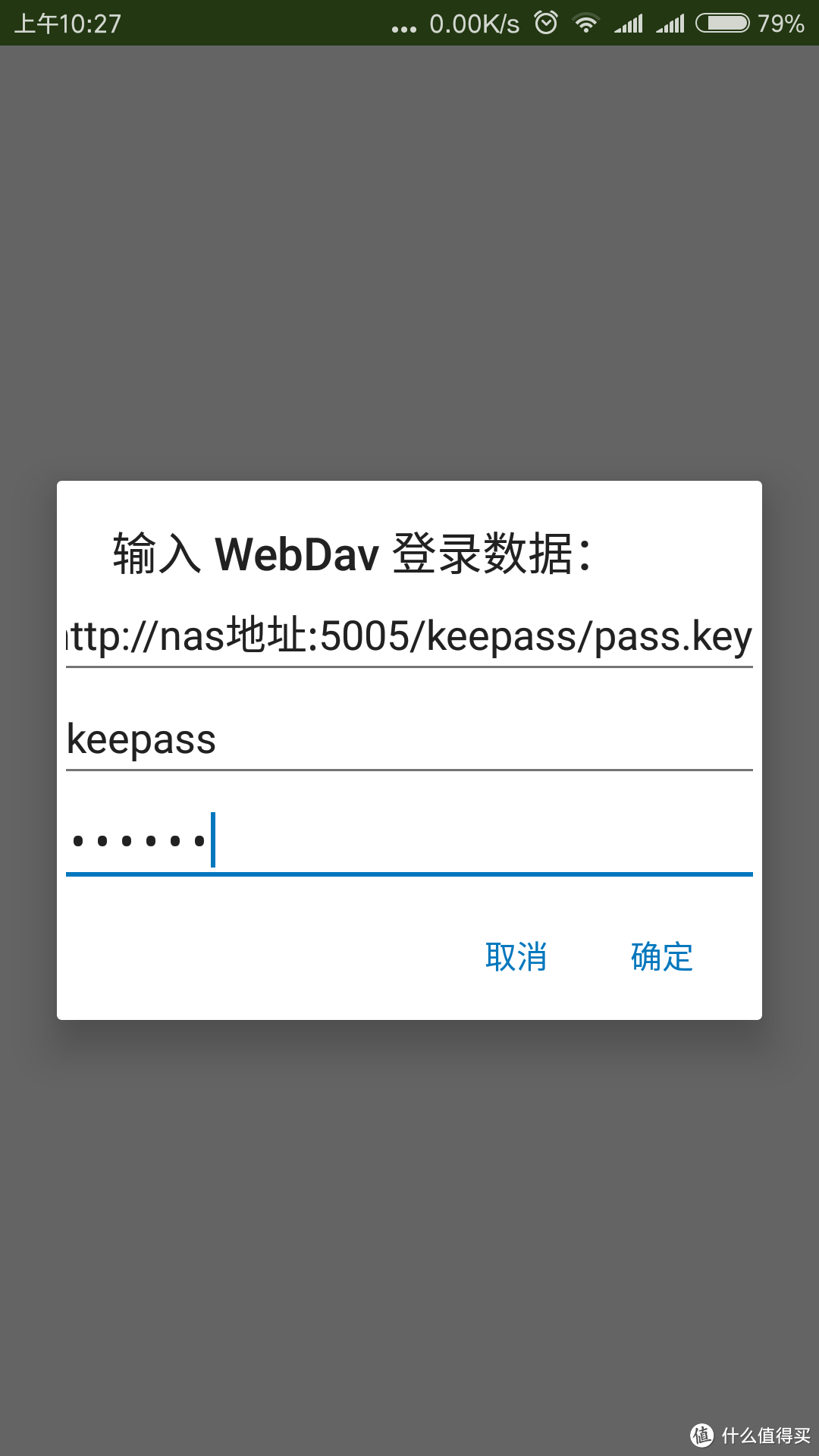 KeePass与群晖WebDav完美同步