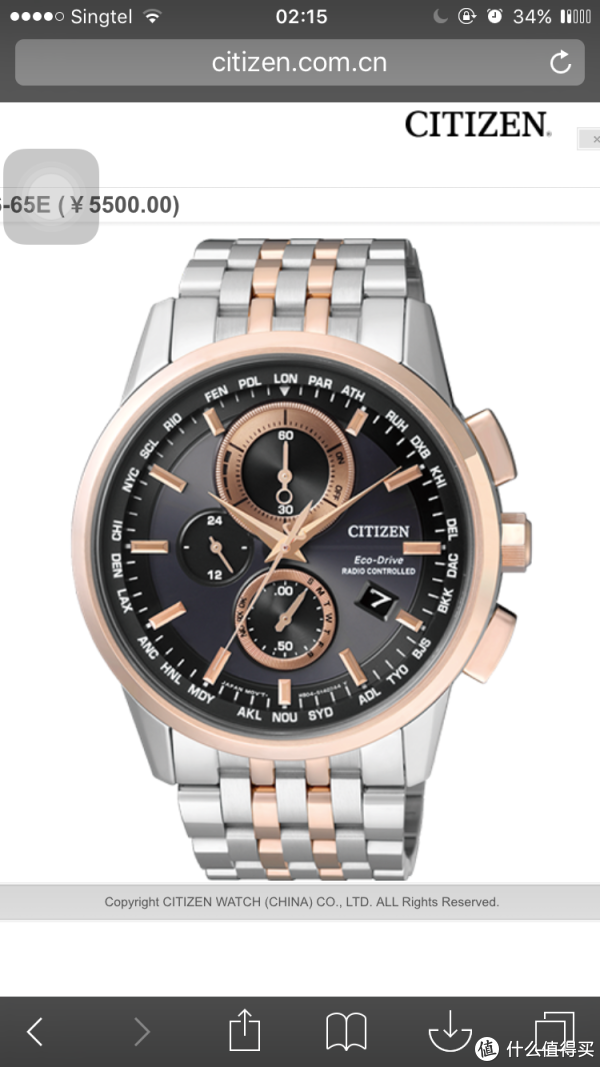 做有情怀的玫瑰人生-高调入手西铁城at9016玫瑰金