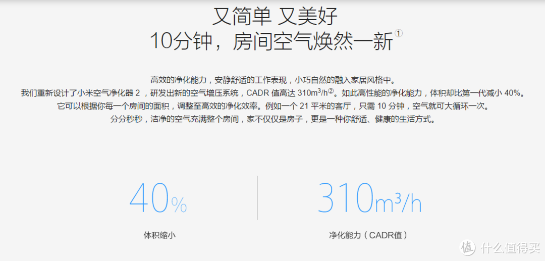 空气净化器的暴力测试——小米空气净化器2对比三菱SPD-511AC（G）