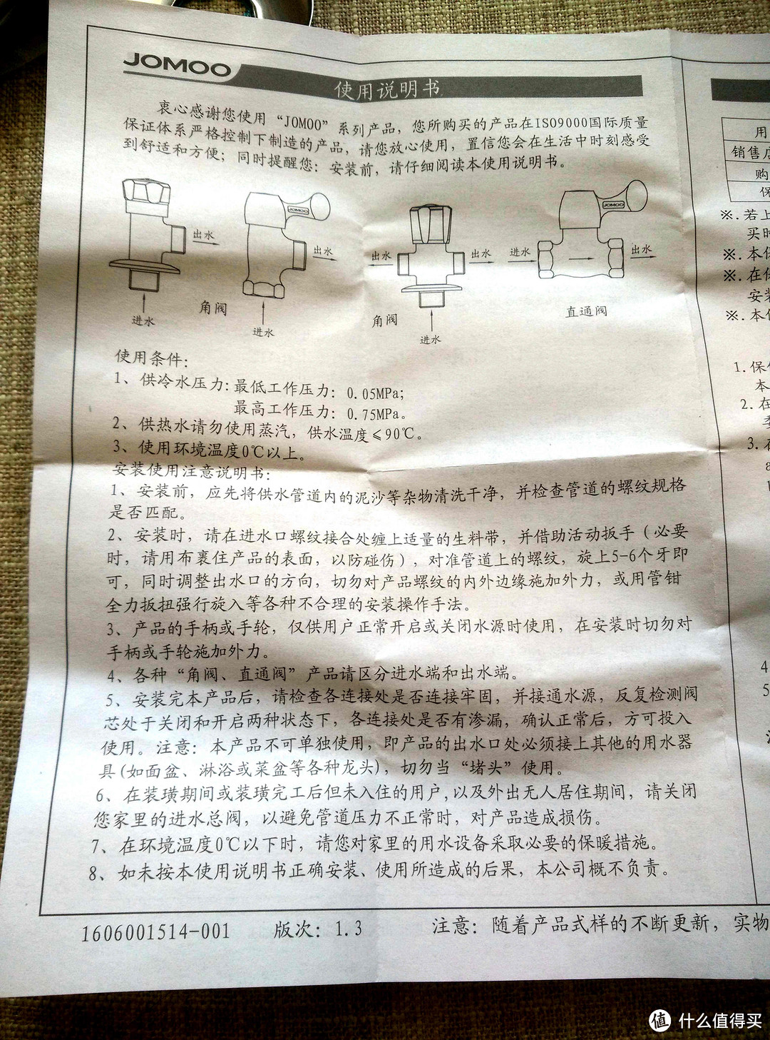 JOMOO 九牧 74055-339/1C-1 快开单冷八门阀