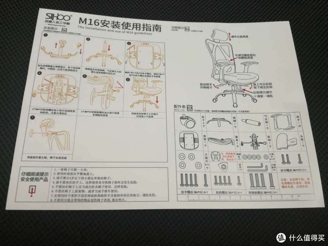 为了身体 — sihoo 西昊 M16人体工学电脑椅