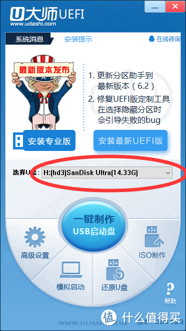 WIN7 uefi+gpt正确的打开方式之二