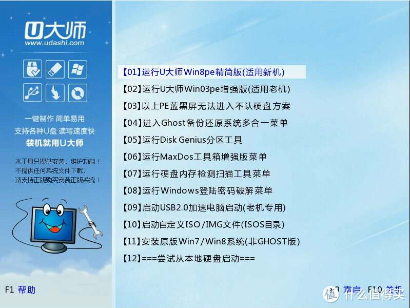 WIN7 uefi+gpt正确的打开方式之二