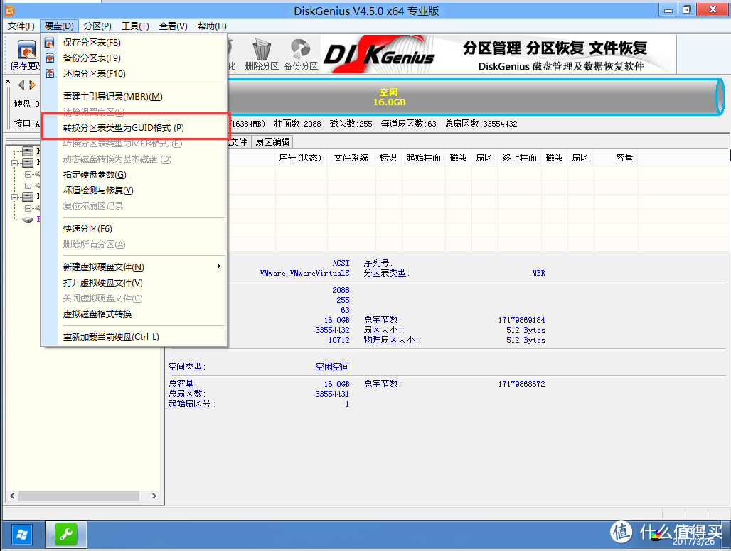 WIN7 uefi+gpt正确的打开方式之二