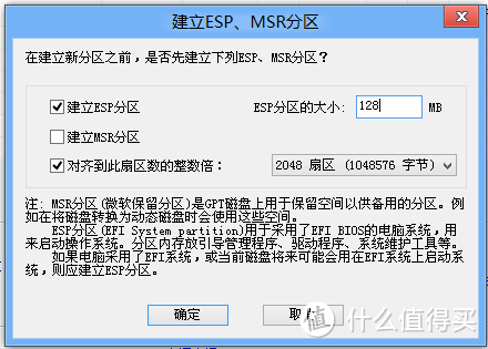 WIN7 uefi+gpt正确的打开方式之二