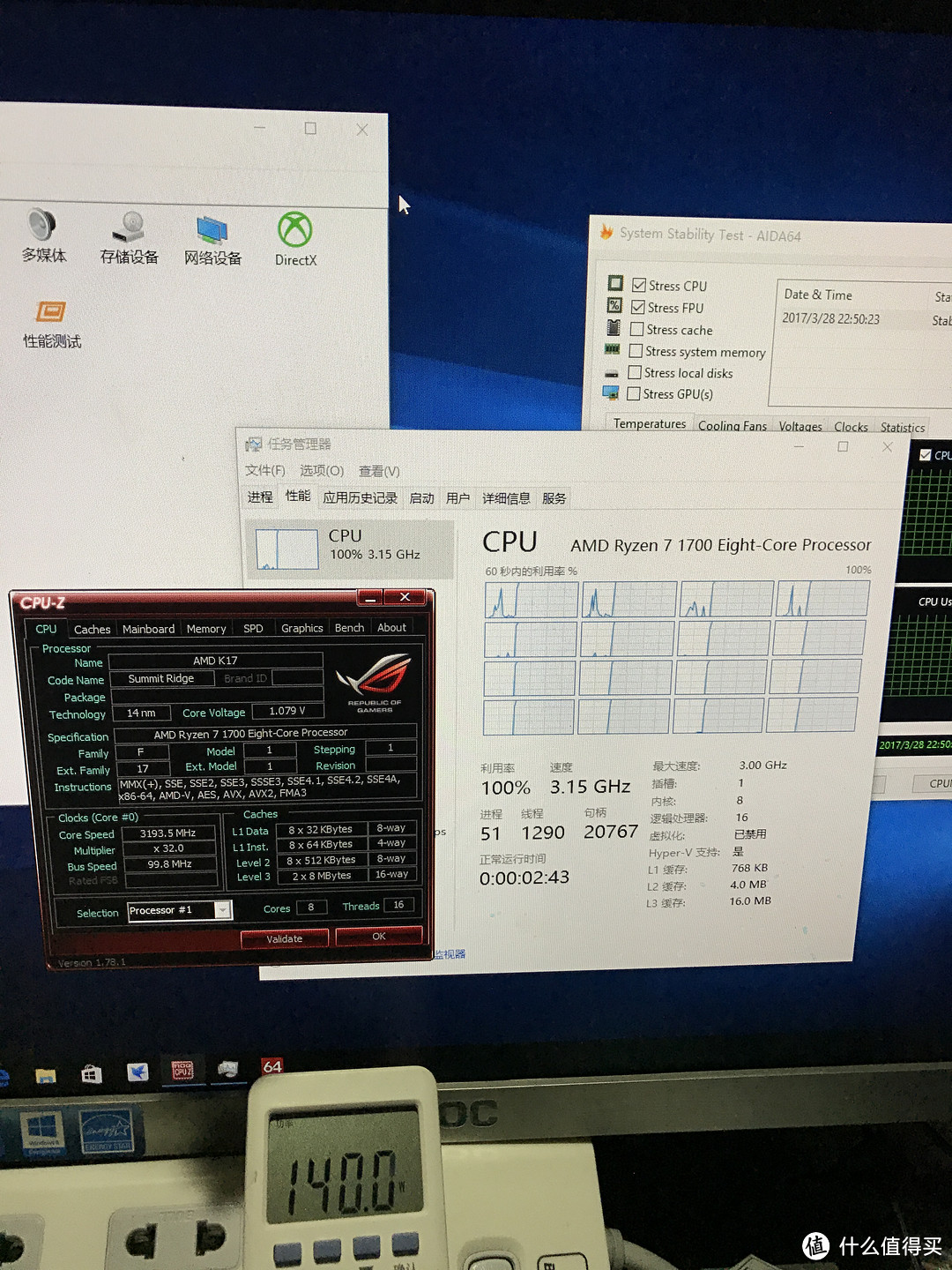 锐龙 AMD RYZEN 7 1700处理器 + 华硕PRIME X370-PRO 开箱体验