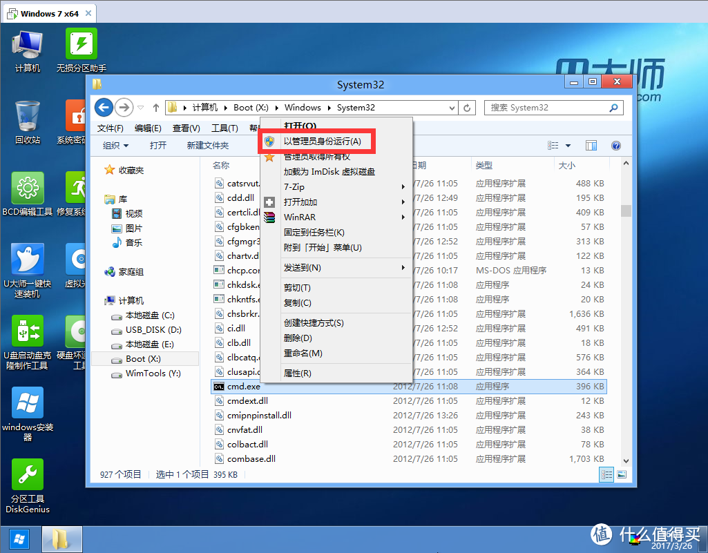 WIN7 uefi+gpt正确的打开方式之二