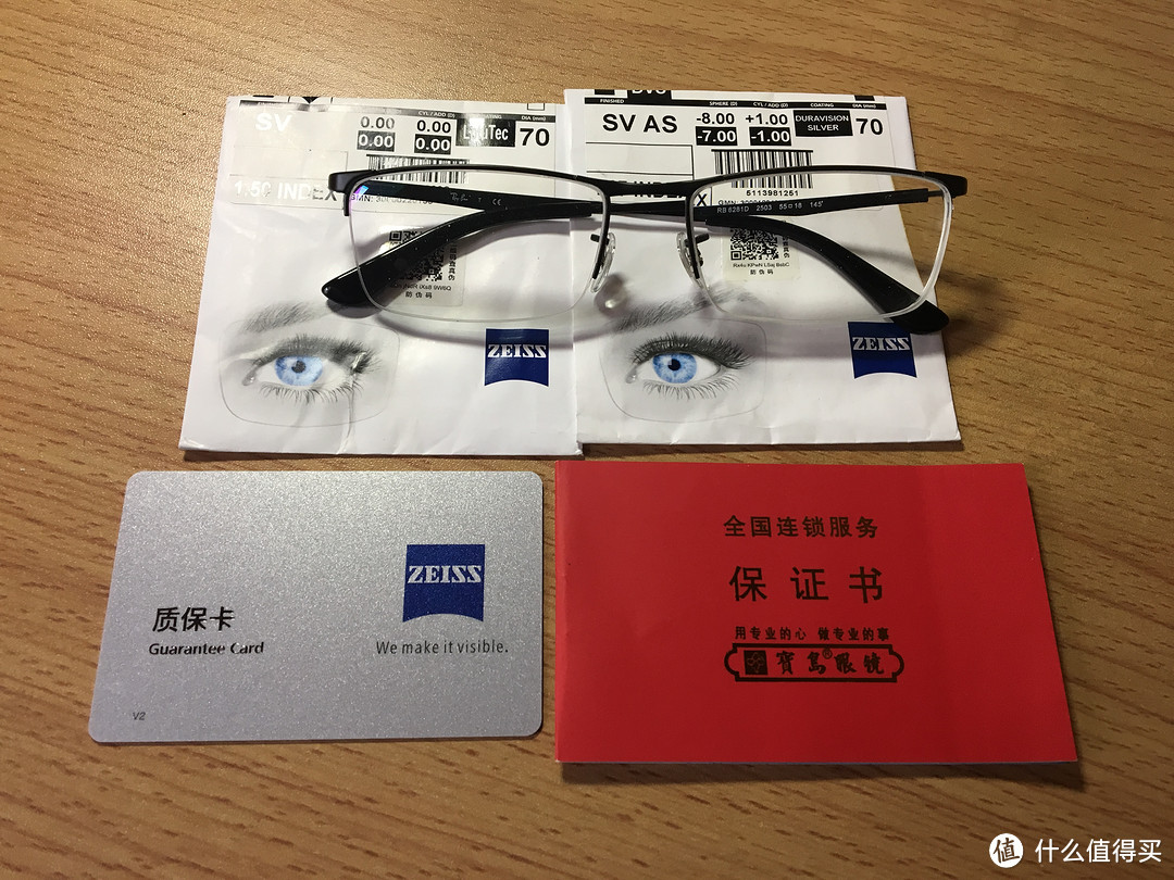 安利一下不知道哪里好的 ZEISS 蔡司 眼镜镜片