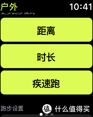 华丽,然而并不实用 - iwatch2 的运动app 试用比较