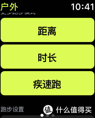 华丽，然而并不实用 - iwatch2 的运动app 试用比较