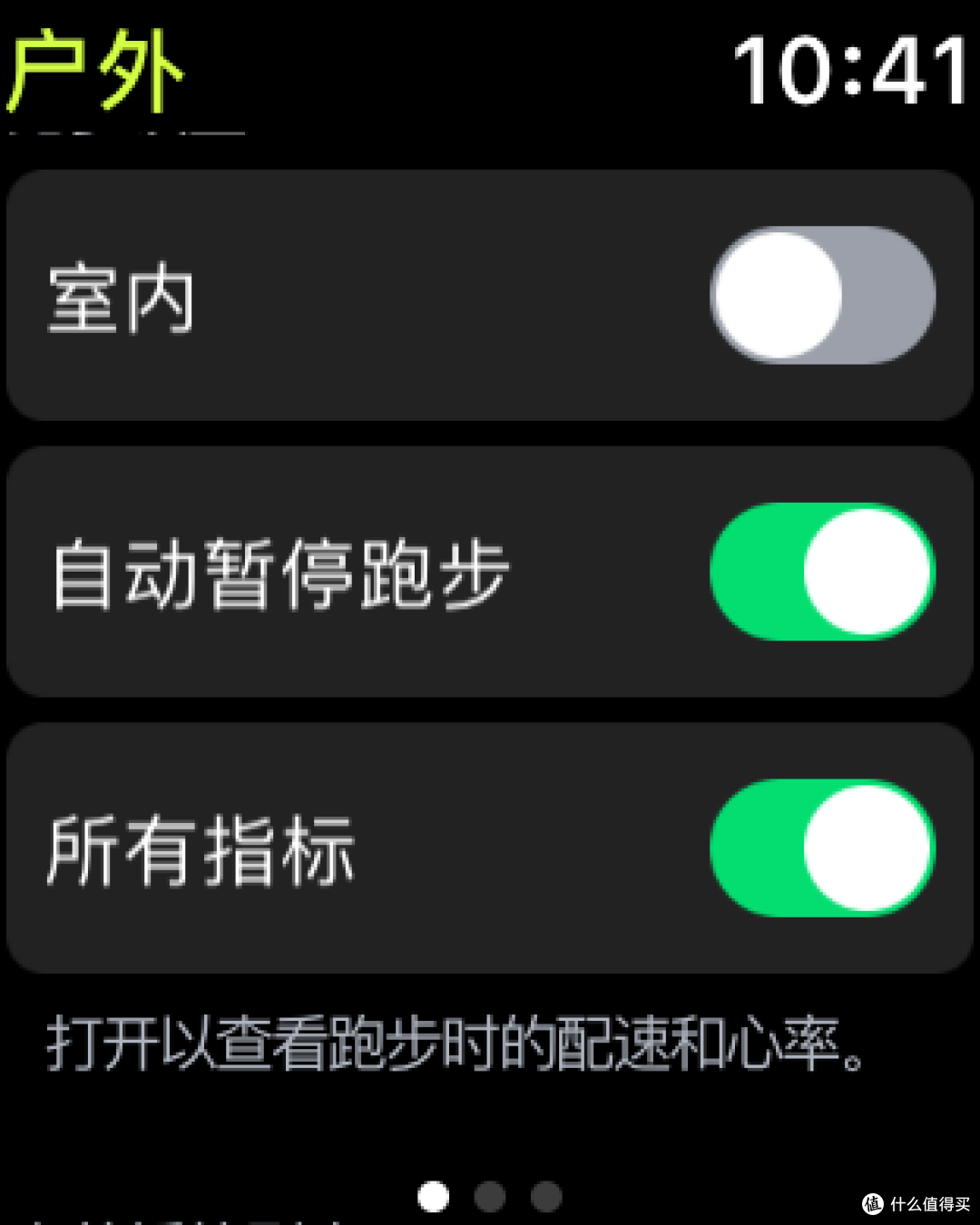 华丽,然而并不实用 - iwatch2 的运动app 试用比较