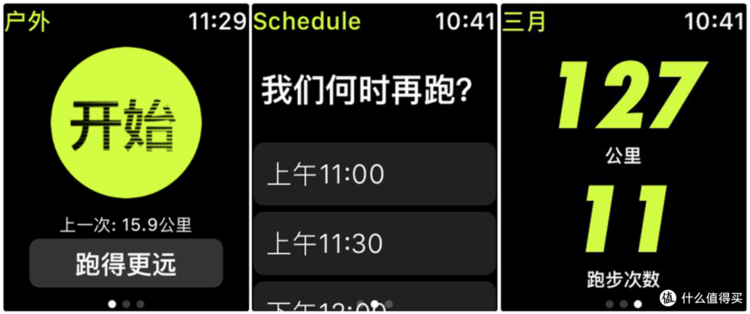 华丽,然而并不实用 - iwatch2 的运动app 试用比较