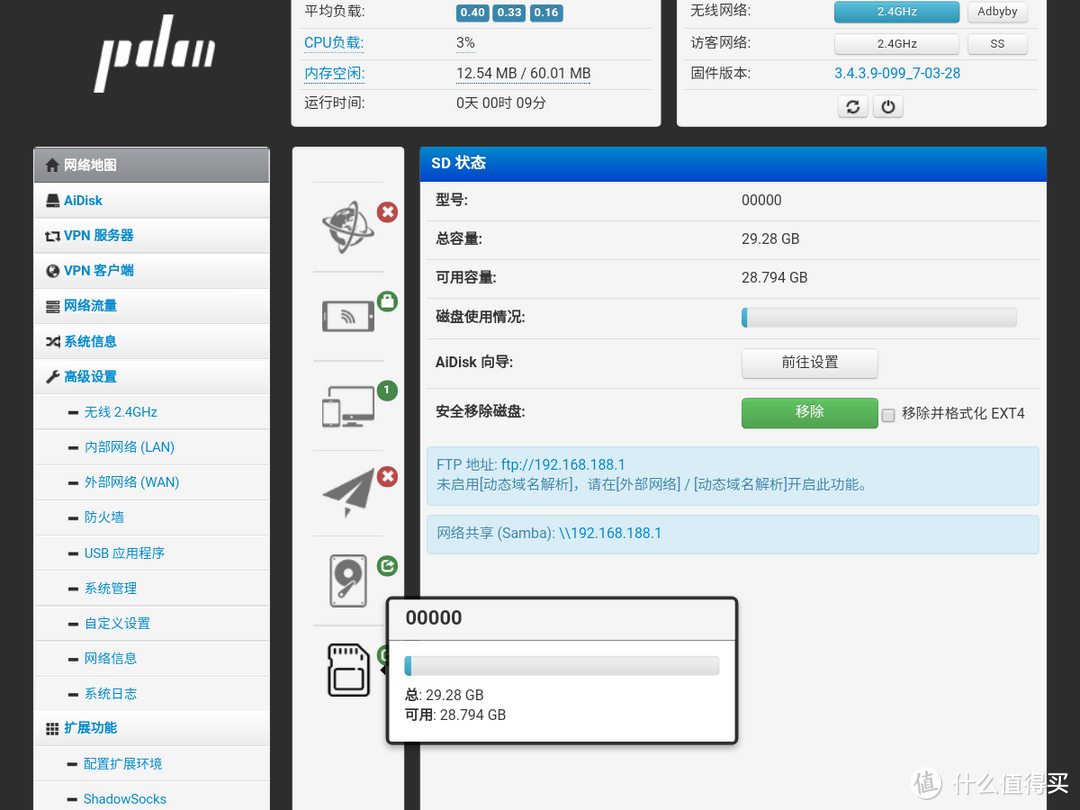 掌上NAS折腾记 — 中兴 Q7迷你型便携式路由器