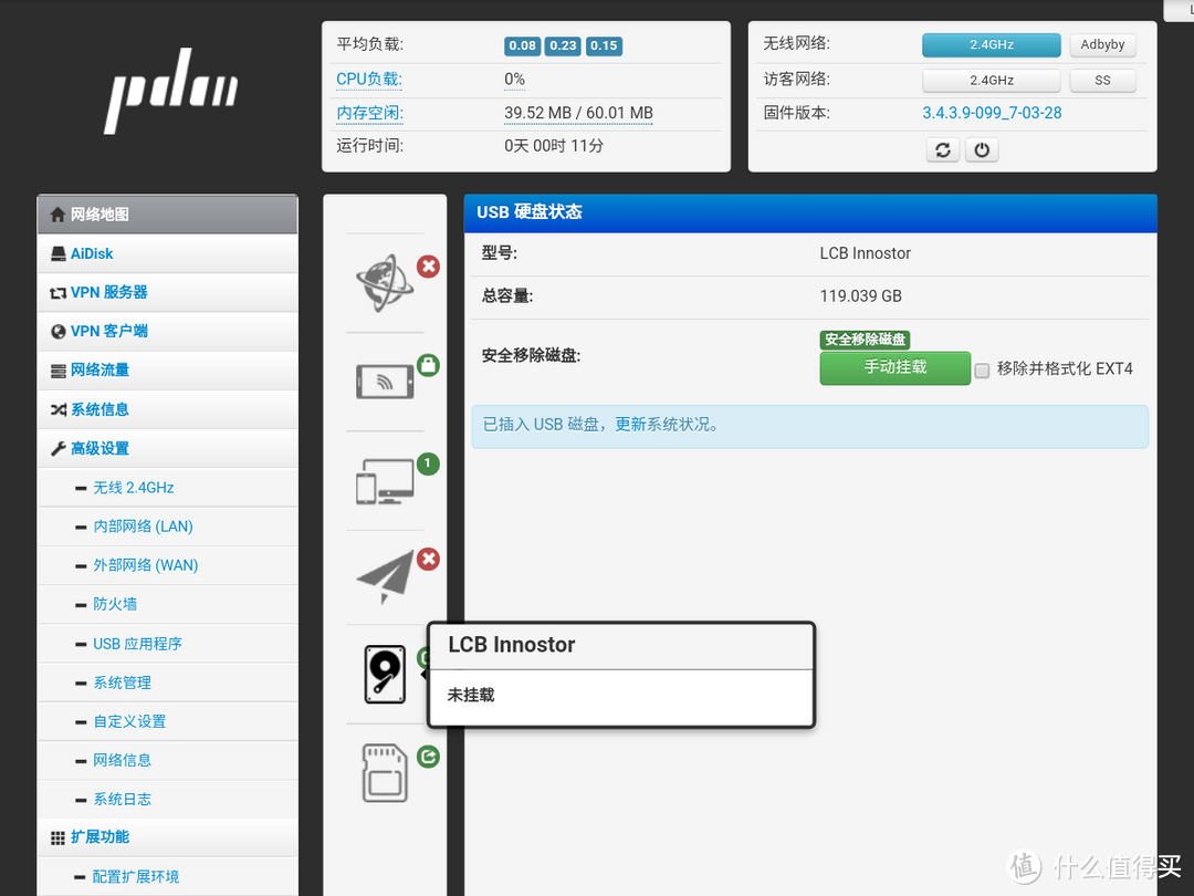 掌上NAS折腾记 — 中兴 Q7迷你型便携式路由器