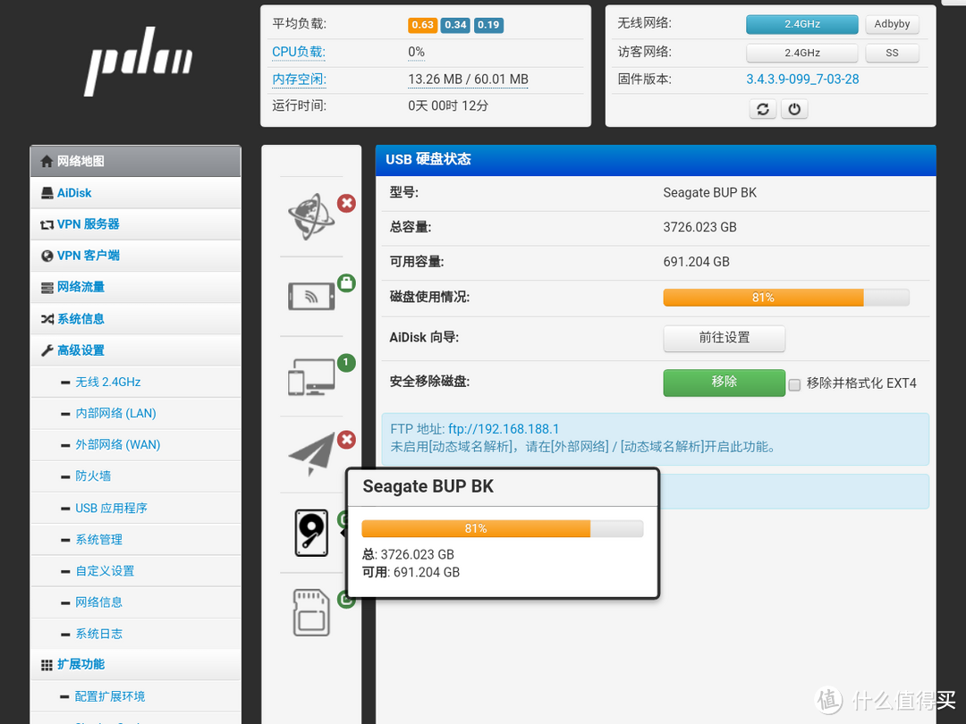 掌上NAS折腾记 — 中兴 Q7迷你型便携式路由器