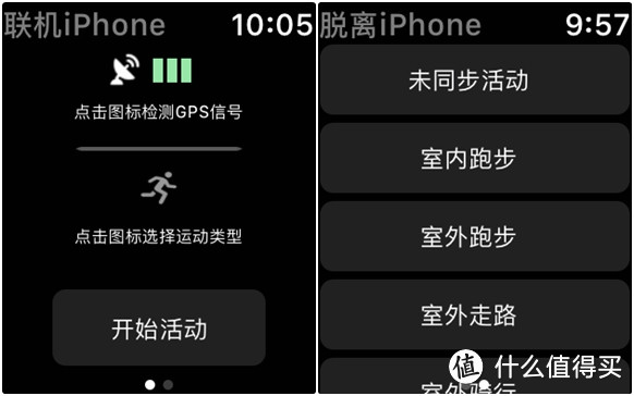 华丽,然而并不实用 - iwatch2 的运动app 试用比较