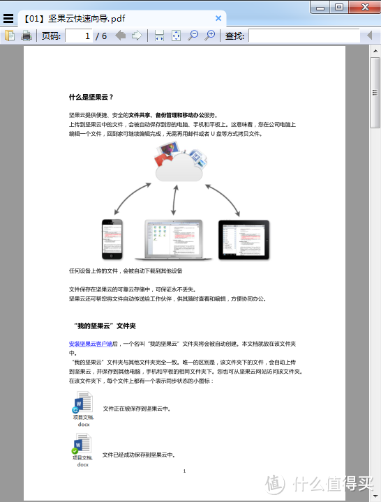 不做加班汪进阶篇 — 提高效率软件值友票选Top10