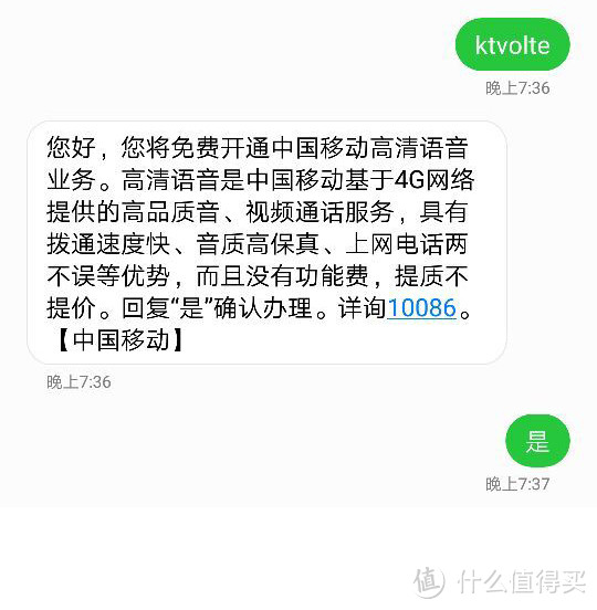 VoLTE那么好用你开通了吗？实测告诉你好在哪里