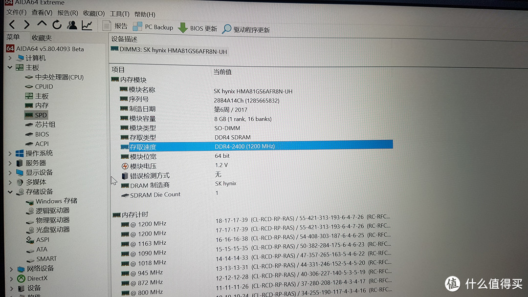 燃7000！超燃！DELL 戴尔 燃7000 R1605S 14英寸 超极本开箱