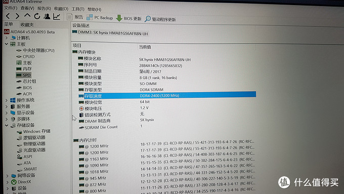 燃7000！超燃！DELL 戴尔 燃7000 R1605S 14英寸 超极本开箱