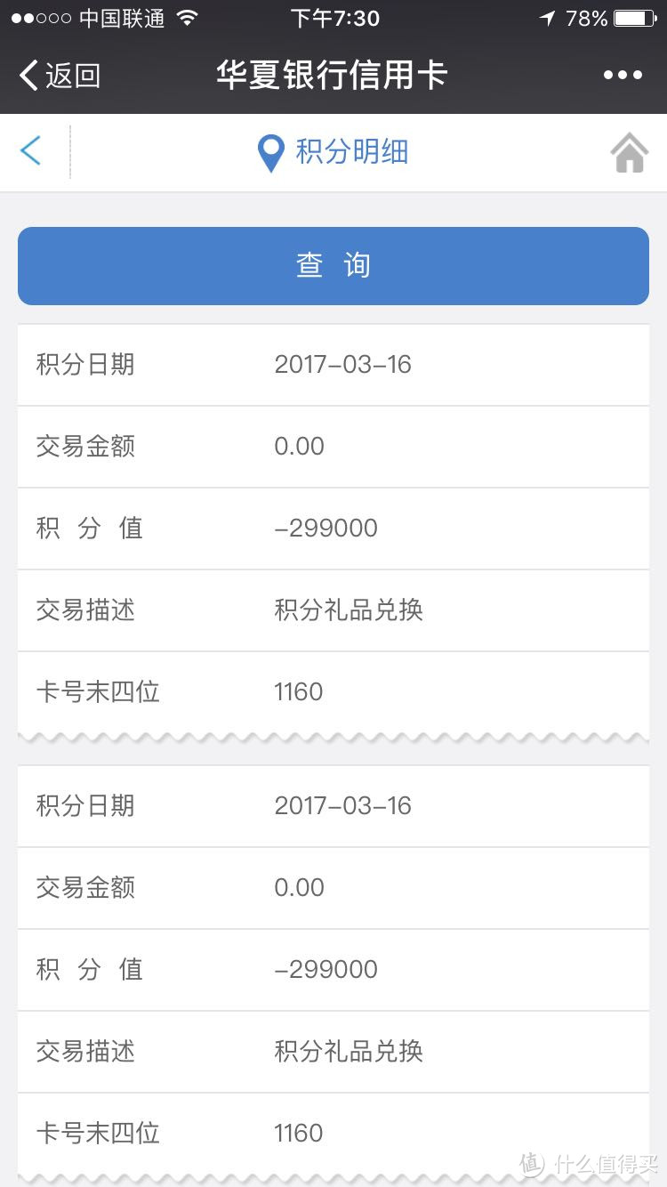 信用卡小白无脑刷，积分兑礼品 — FIYTA 飞亚达 手表 开箱