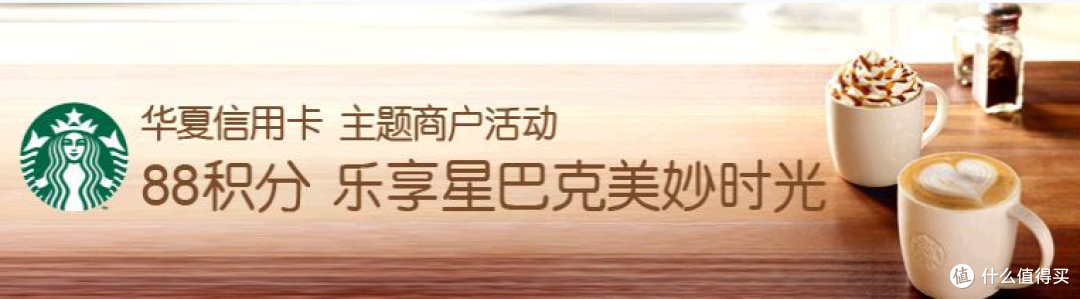 星巴克,离您也许只有一张卡的距离
