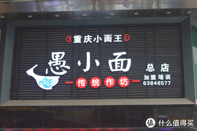 【探店】街道再变，一口软萌甜，也能让老重庆记忆重启