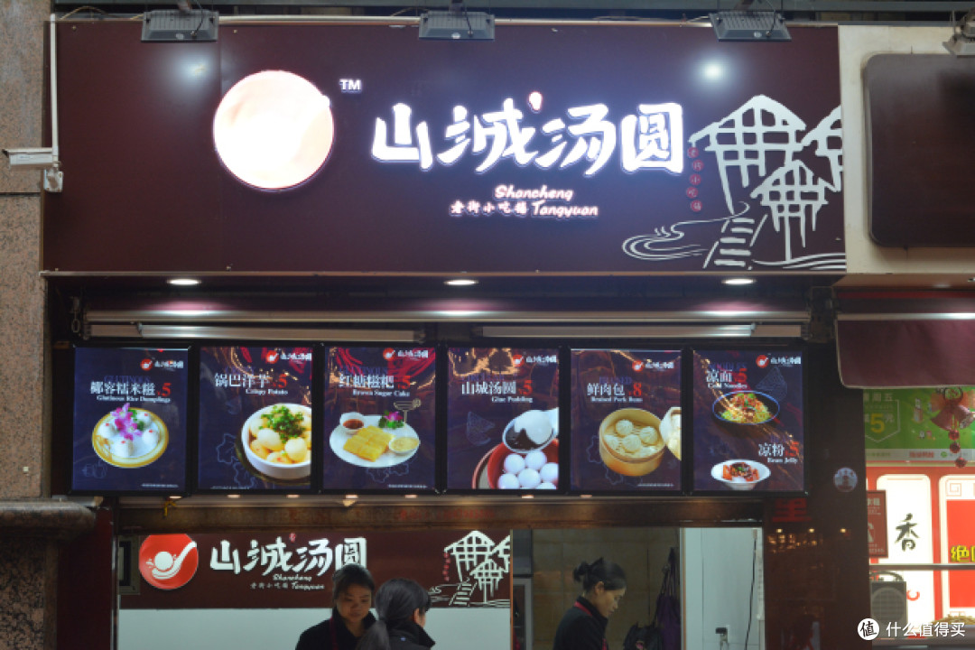 【探店】街道再变,一口软萌甜,也能让老重庆记忆重启