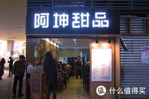 【探店】街道再变，一口软萌甜，也能让老重庆记忆重启