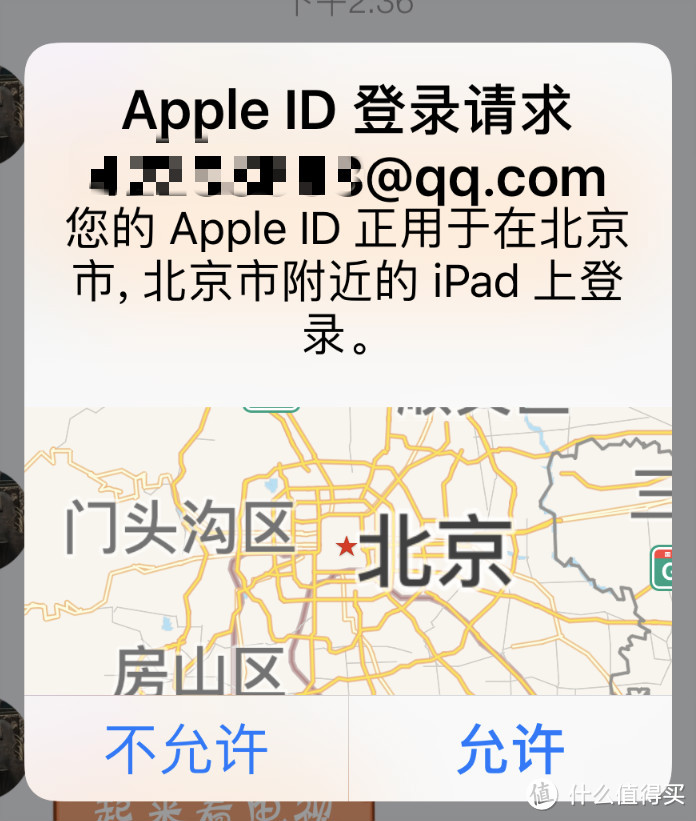 送女儿的礼物——最便宜的 Apple 苹果 iPad 平板电脑 开箱体验