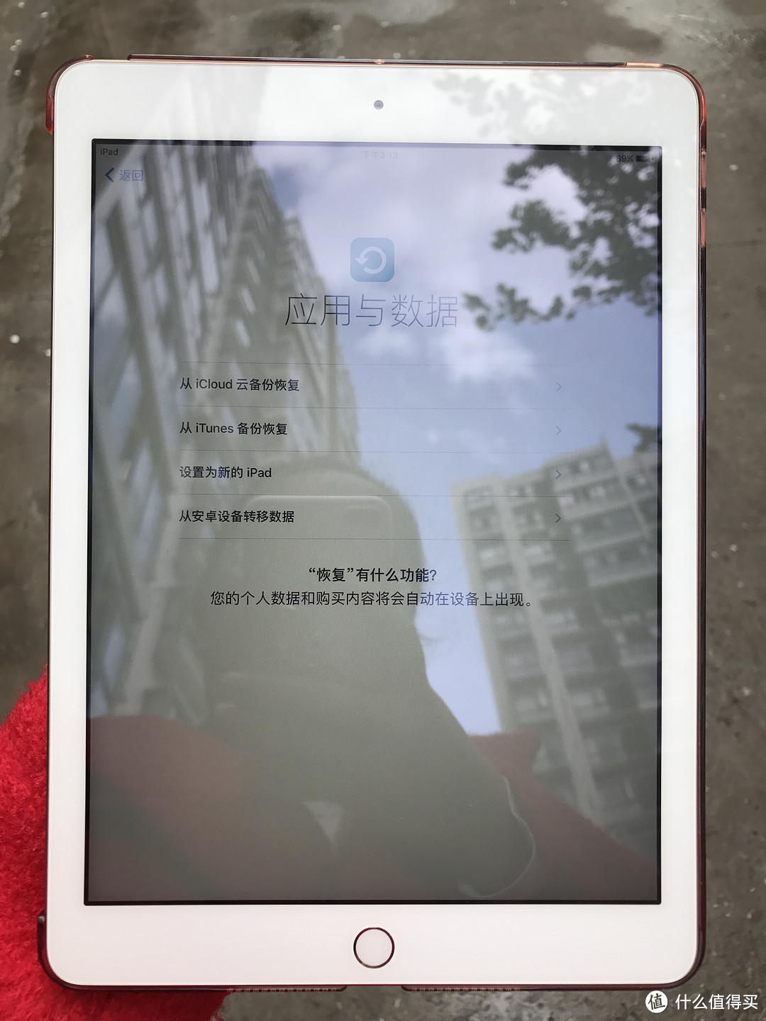 送女儿的礼物——最便宜的 Apple 苹果 iPad 平板电脑 开箱体验