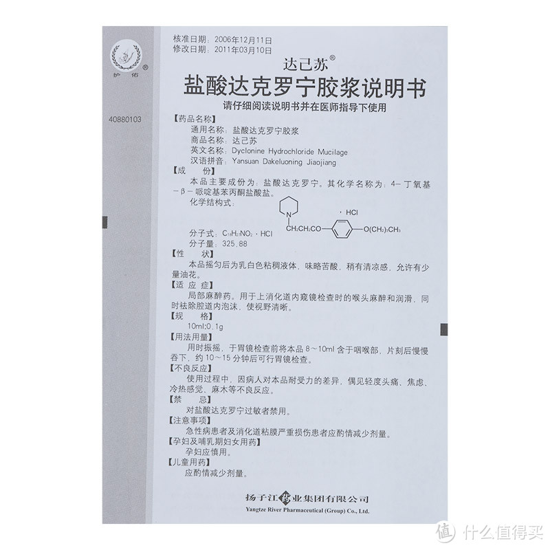 这是一个悲伤的故事——胃镜体验