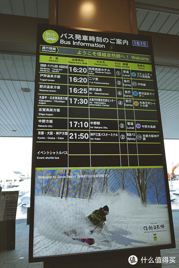 日本滑雪去！长野新泻pass用到饱（附视频）