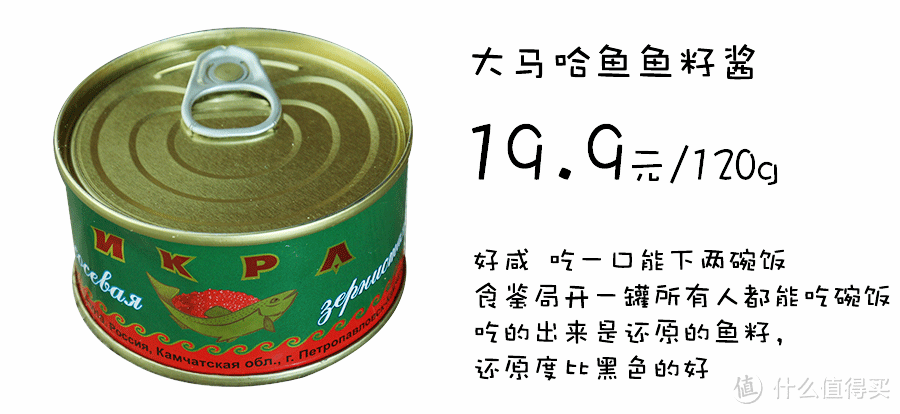 比广东人的食谱还广的，也就俄罗斯了