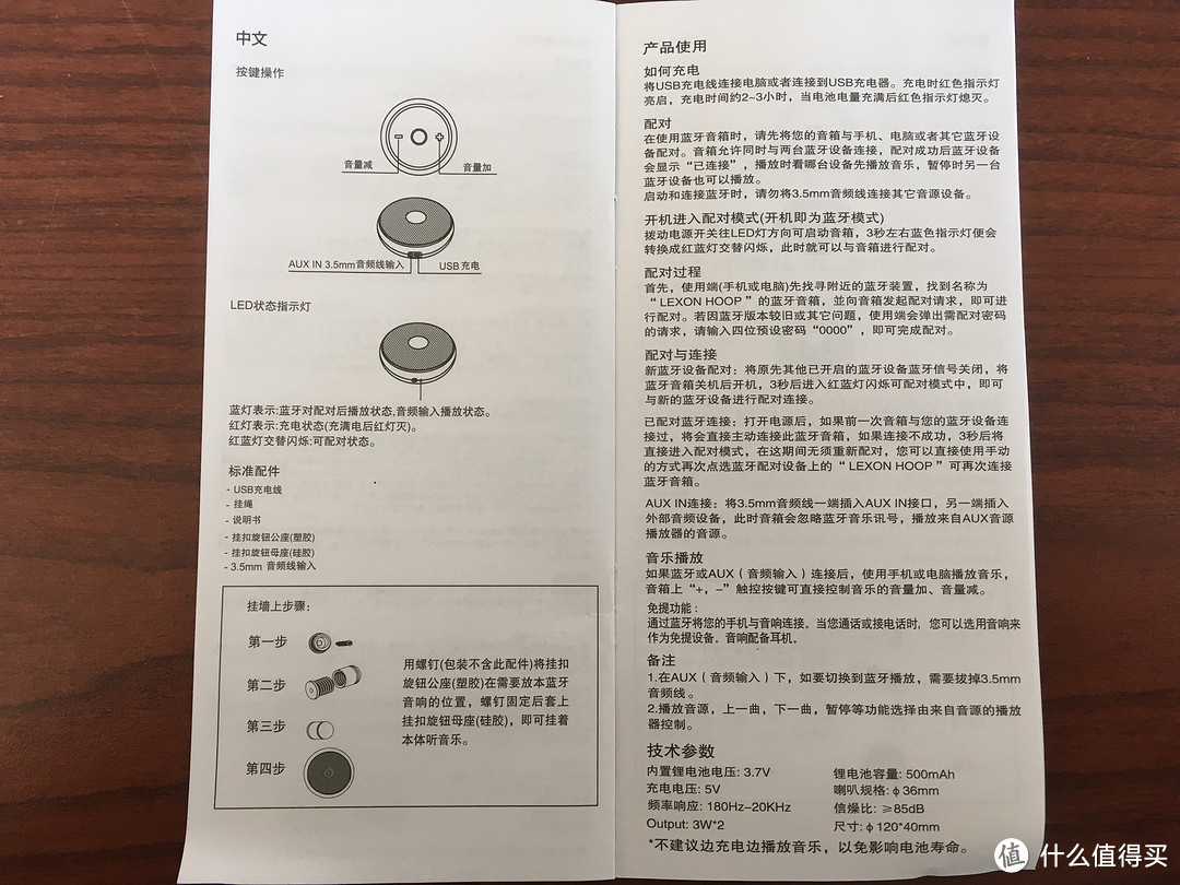 渣打银行刷卡礼品到手 — LEXON 乐上 蓝牙音箱 开箱