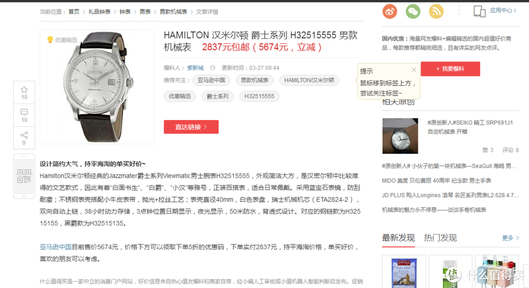 HAMILTON 汉米尔顿 爵士系列 H32515555 机械男士手表 非专业人士伪开箱（多图慎入）
