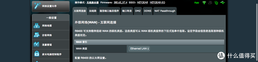 双拨号、NAS与Aria2下载百度云 — NETGEAR 网件 R6400路由器 真·小白专用设置记录