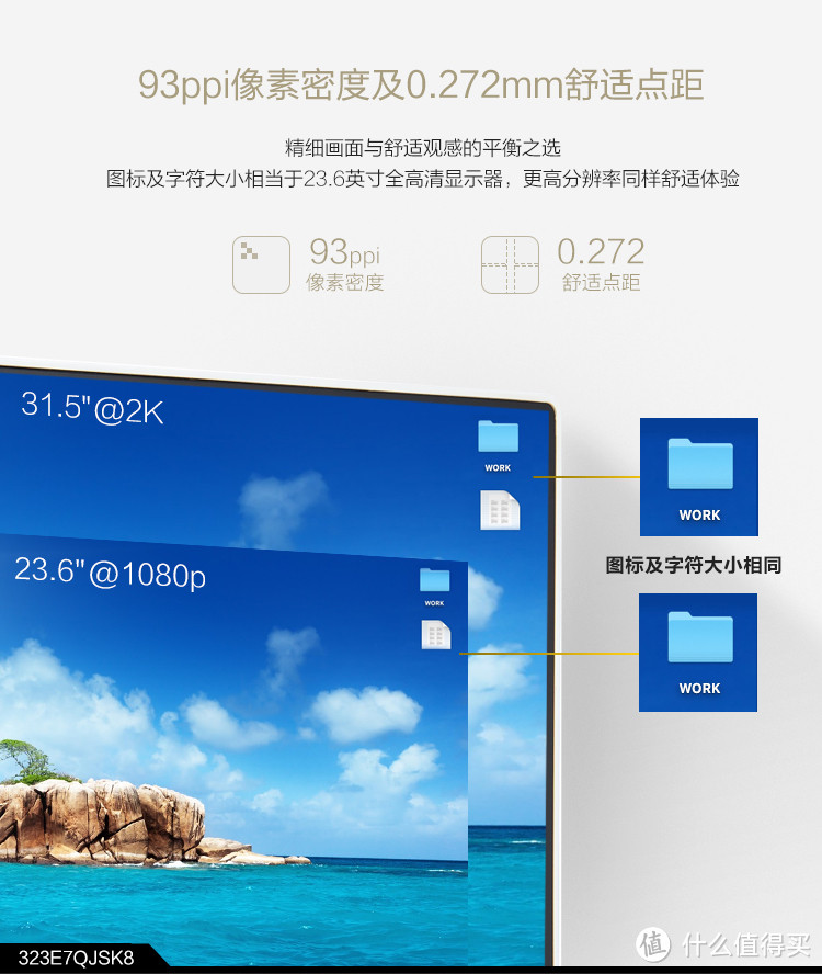 Philips 飞利浦 323E7QJSK8 31.5寸 液晶显示器 入手开箱及感受