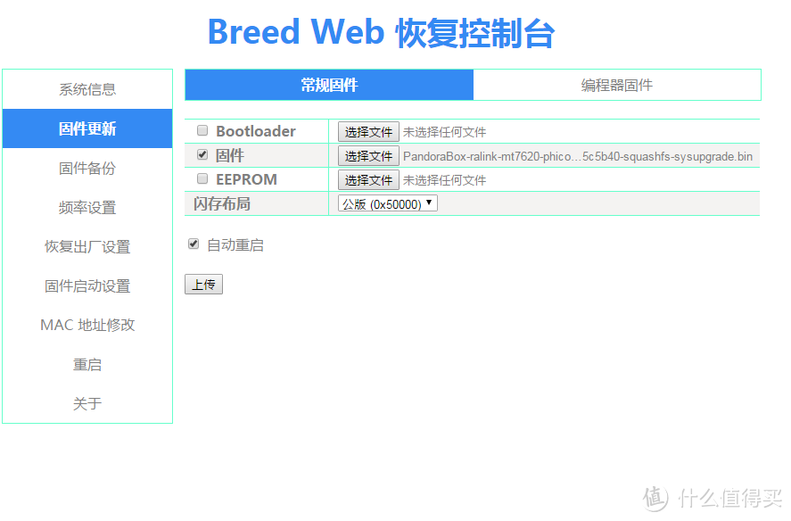 PHICOMM 斐讯 K2 无线路由器 上车心得