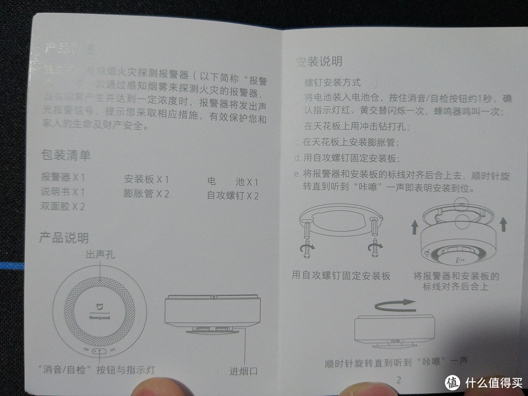 米家新智能设备 - 小米烟雾报警器开箱