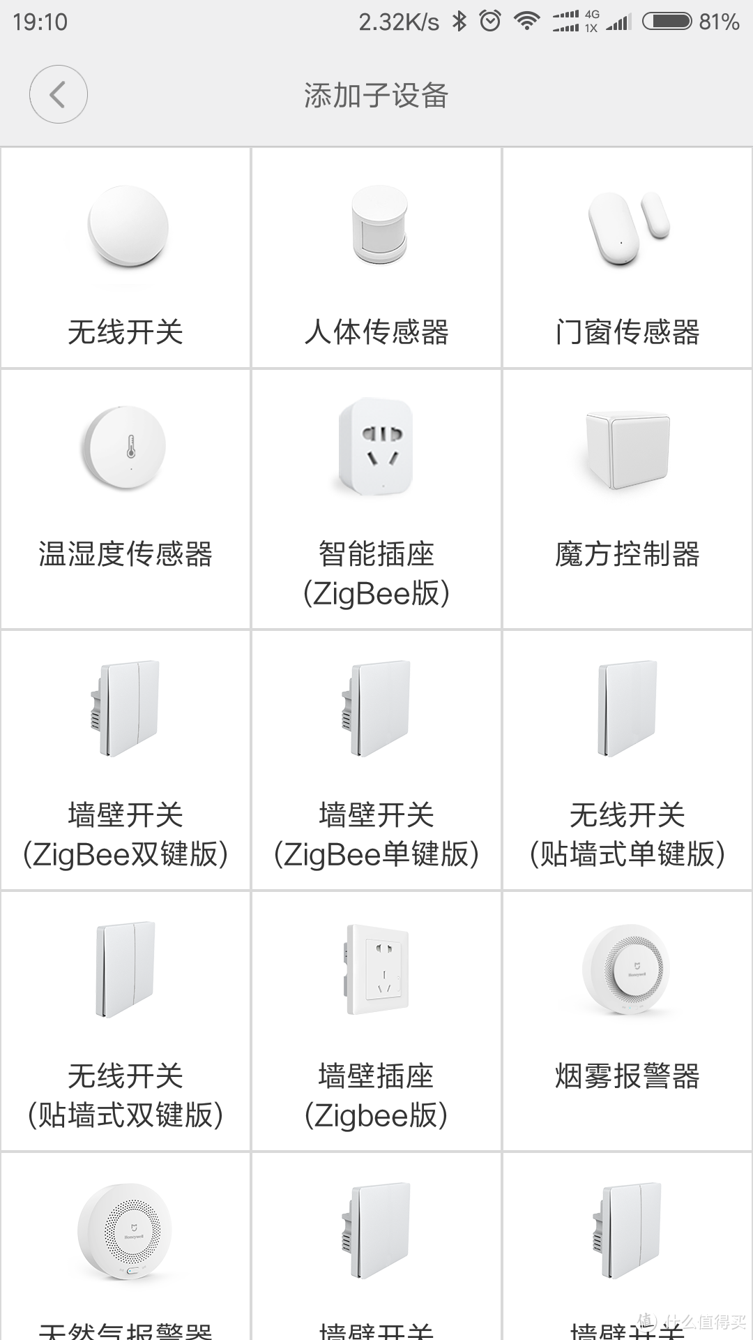 米家新智能设备 - 小米烟雾报警器开箱