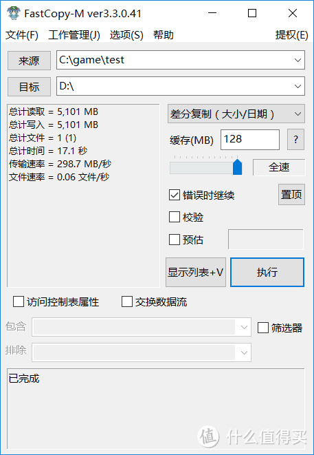 这速度可以了！SanDisk 闪迪 至尊超极速 USB 3.1固态闪存盘 128GB版评测