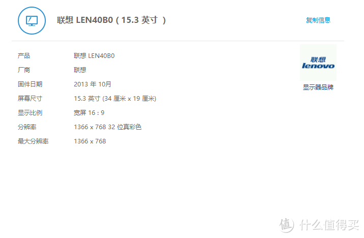 摄像头是亮点 — Lenovo 联想 ThinkPad E550C 笔记本 简单评测