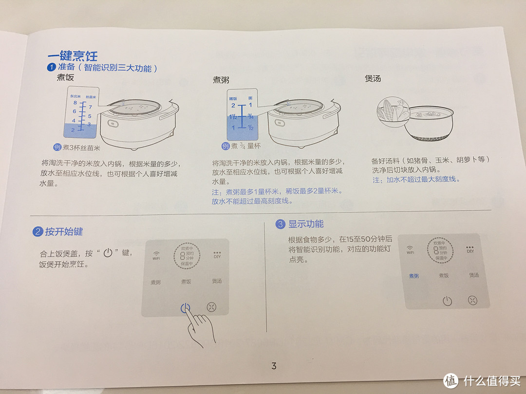 Midea 美的 WFZ4000XM IH只能电饭煲 开箱体验