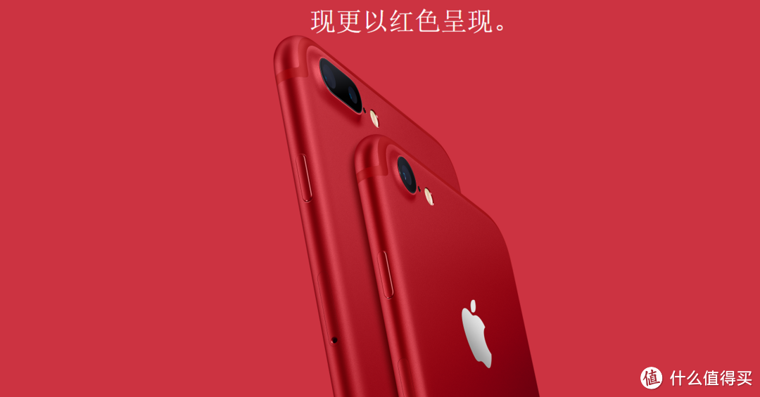 一个坦诚的姑娘 — 红色iPhone 7 Plus 实物 真的不太好看